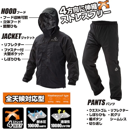喜多 プロテクトストレッチレインウェア 4WAY・