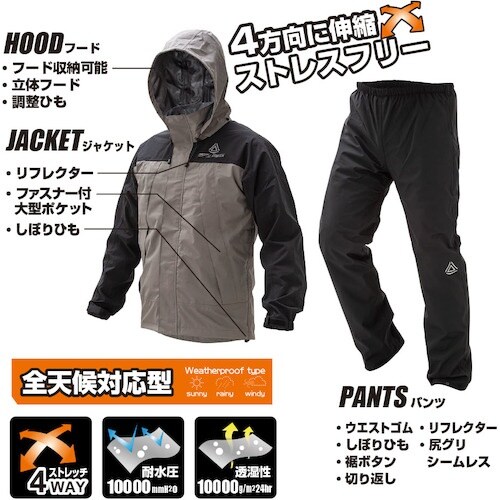 喜多 プロテクトストレッチレインウェア 4WAY・