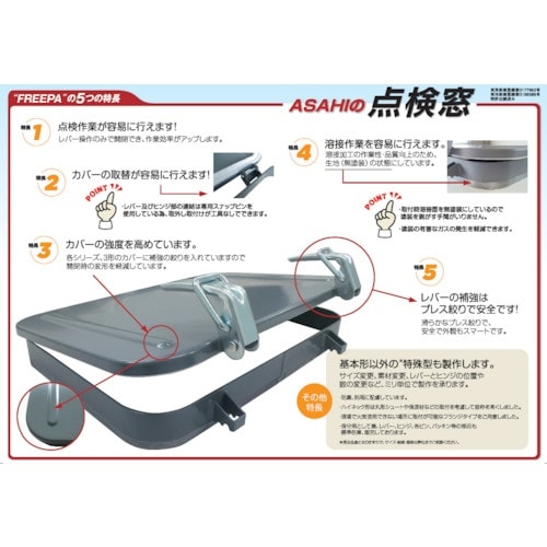 FREEPA A3形標準(シリコンパッキン)