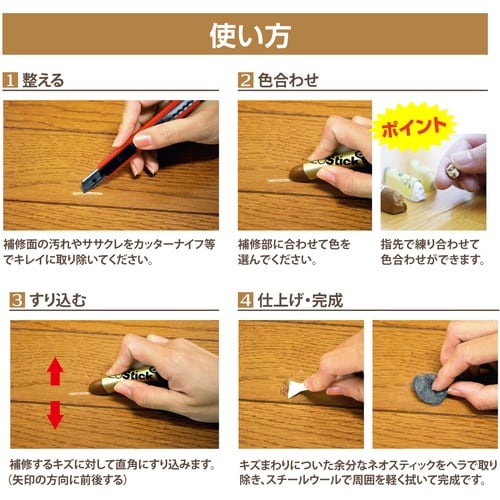 高森コーキ ネオスティック8