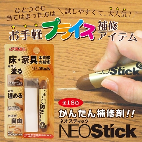 高森コーキ ネオスティック2