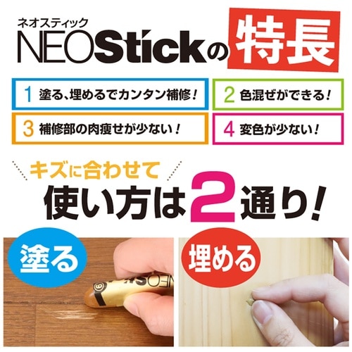 高森コーキ ネオスティック6