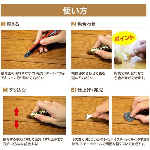 高森コーキ ネオスティック10