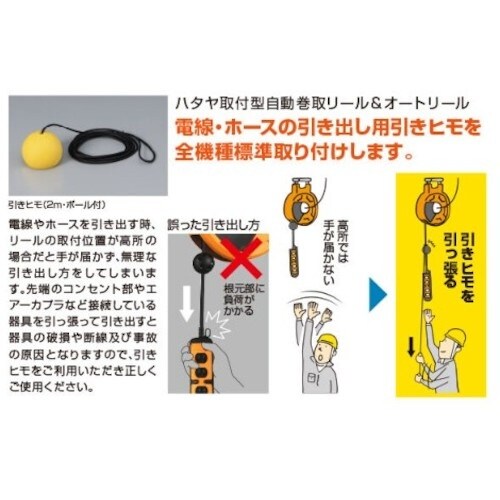 ハタヤ 取付型自動巻取エアリール エヤーマック[[