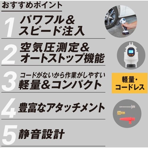 IRIS 518992 充電式エアコンプレッサー