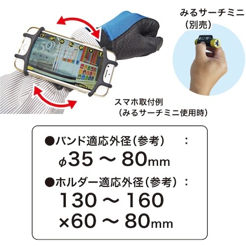 JEFCOM スマホホルダー