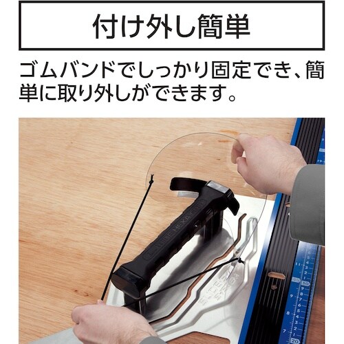 シンワ カッターシールド エルアングルPlus用