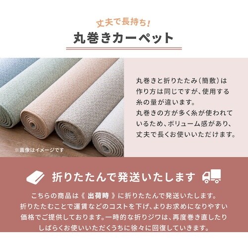 萩原 日本製 抗菌 柔らかパイルのカーペット シエ