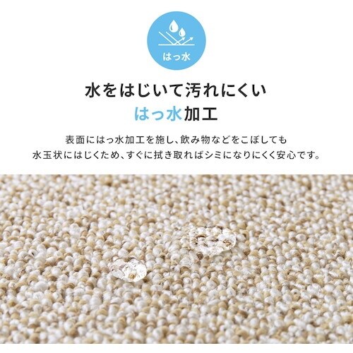 萩原 国産 防炎・防汚・撥水 高機能カーペット P