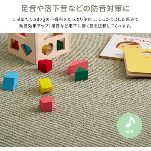 萩原 国産 防音効果 防臭 抗菌カーペット ステラ