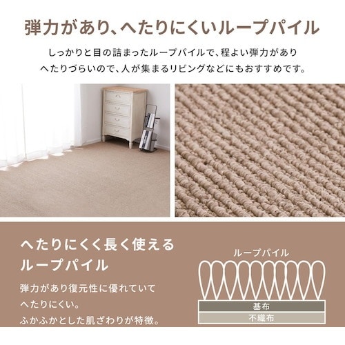 萩原 国産 防音効果 防臭 抗菌カーペット ステラ