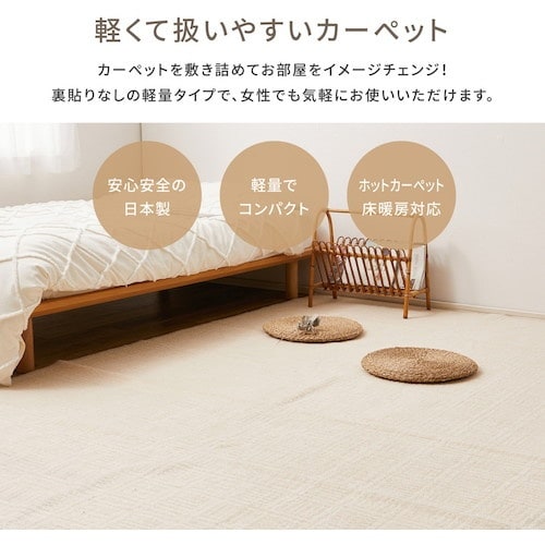 萩原 国産 軽量 敷き詰め カーペット ピクシス