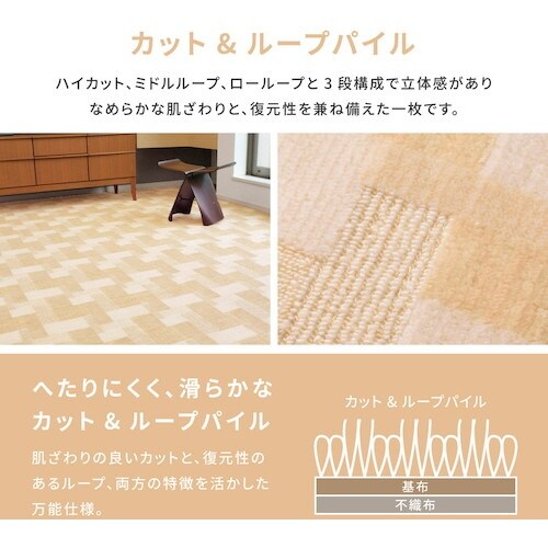 萩原 国産 オシャレ 抗菌カーペット バール 江