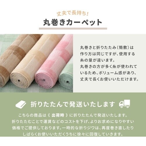 萩原 国産 オシャレ 抗菌カーペット バール 江