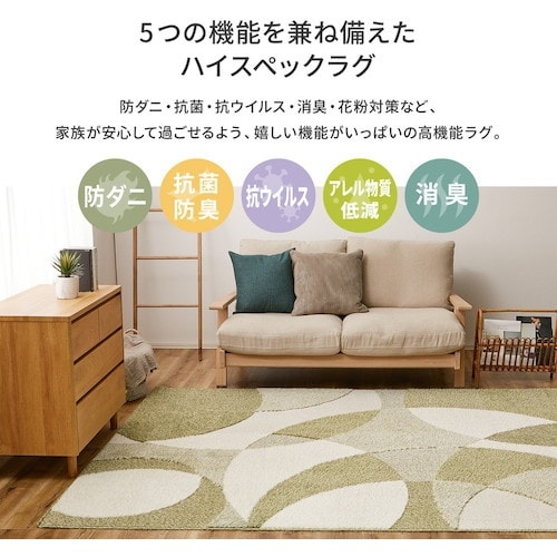 萩原 日本製 高機能ラグ ジャスト ベージュ 19