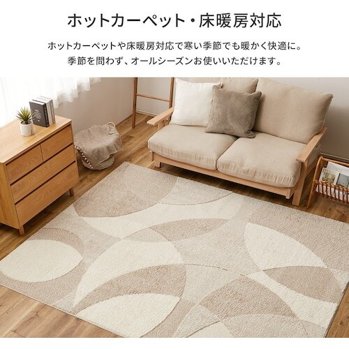 萩原 日本製 高機能ラグ ジャスト ベージュ 19