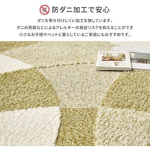 萩原 日本製 高機能ラグ ジャスト ベージュ 19