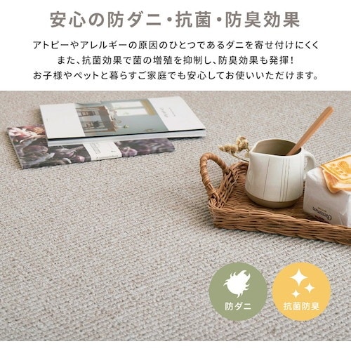 萩原 国産 防音効果 防臭 抗菌カーペット ステラ