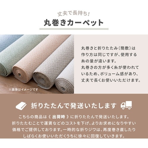 萩原 国産 防音効果 防臭 抗菌カーペット ステラ