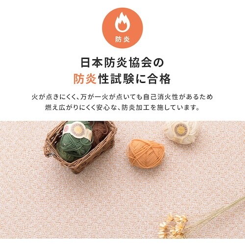 萩原 国産 防炎・防汚・撥水 高機能カーペット P