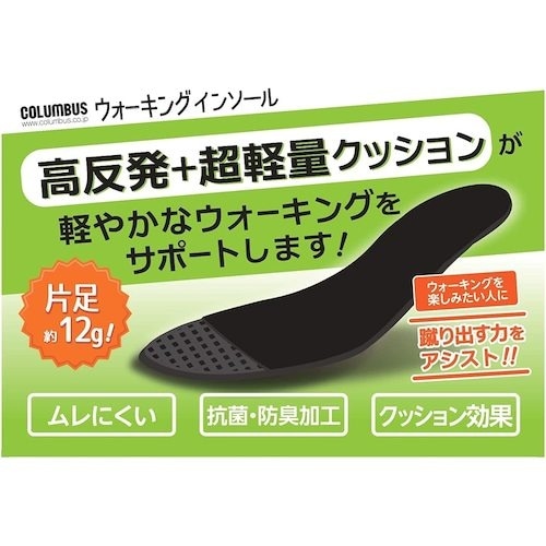 コロンブス ウォーキングインソール