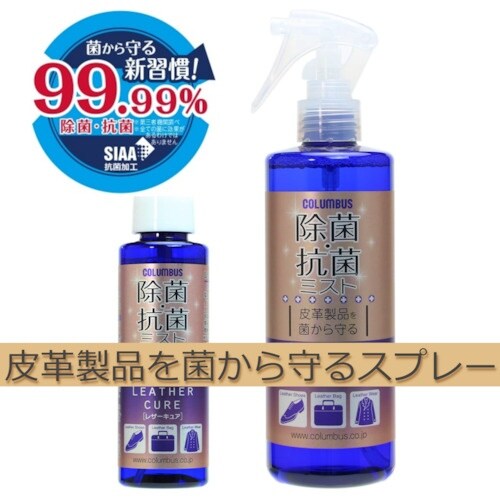 コロンブス 除菌・抗菌ミスト 300mL