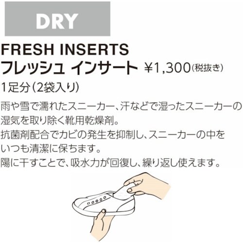 コロンブス フレッシュインサート