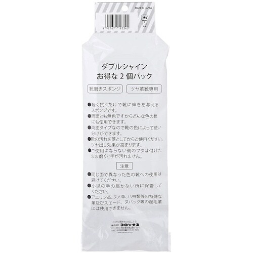 コロンブス ダブルシャイン2個パック
