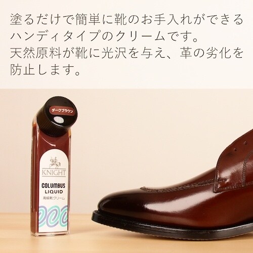 コロンブス ナイトリキッド コイチャ 65mL