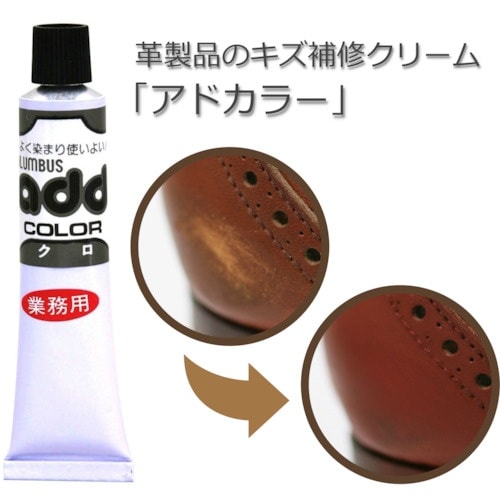 コロンブス アドカラーチューブ ライトベージュ