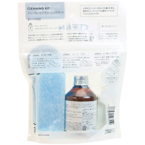 コロンブス クリーニングキット