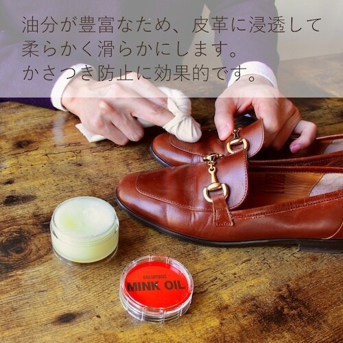 コロンブス ミンクオイル 45g