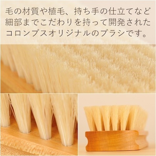 コロンブス コロンブスブラシ ツヤ出し