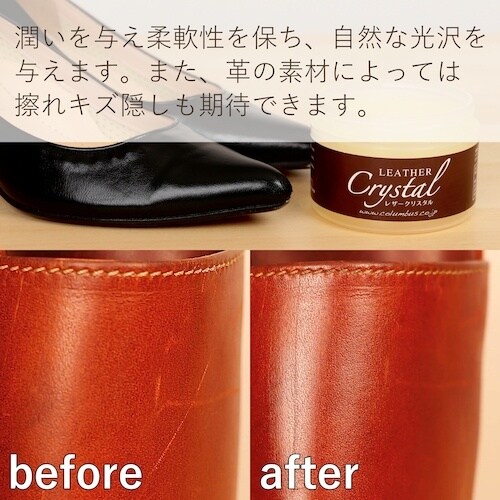 コロンブス レザークリスタル+抗菌 100g