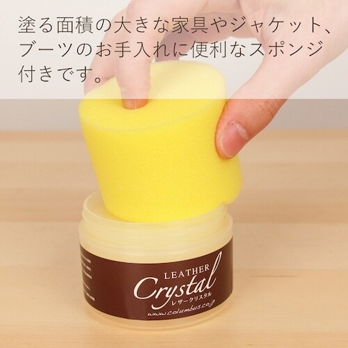 コロンブス レザークリスタル+抗菌 100g