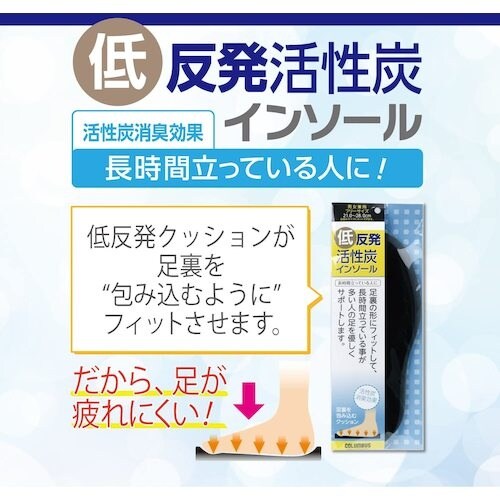 コロンブス 低反発活性炭インソール
