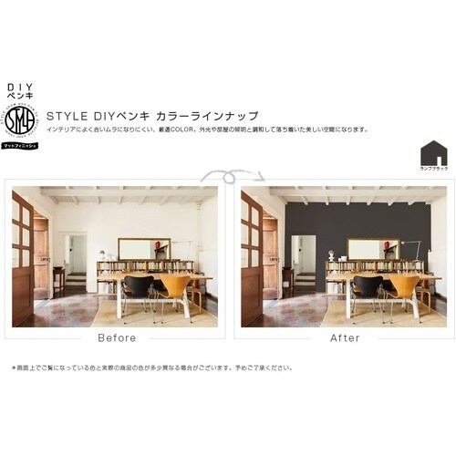 ニッぺ DIYペンキ マットフィニッシュ ランプブ