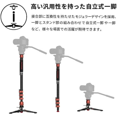 アイフッテージ COBRA3 自立式一脚 ロックコ