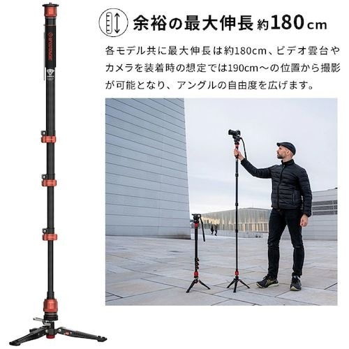 アイフッテージ COBRA3 自立式一脚 ロックコ