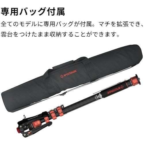 アイフッテージ COBRA3 自立式一脚 ロックコ