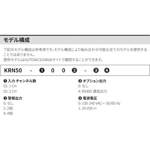 オートニクス 50mm小型ハイブリッド記録計