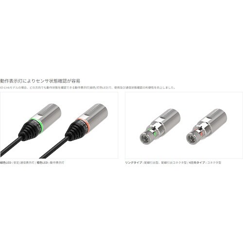 オートニクス 円柱型誘導長距離近接センサ