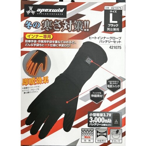 Atackbase ヒートインナーグローブブラック