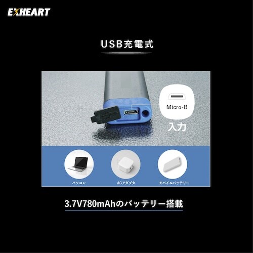 EXHEART 充電式LEDスリムライト 250ル