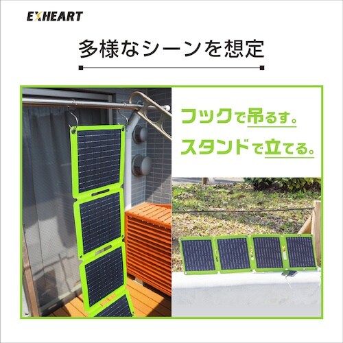 EXHEART 小型ソーラーパネル フォールディン