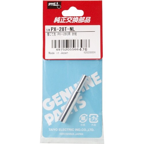 グット インサートナット挿入用交換こて先 NL型