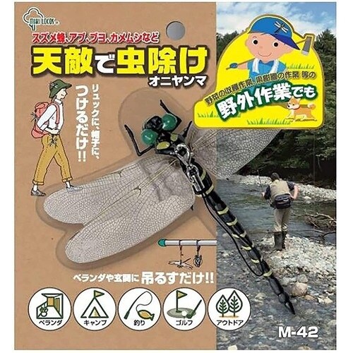 ミキロコス 天敵で虫除け オニヤンマ