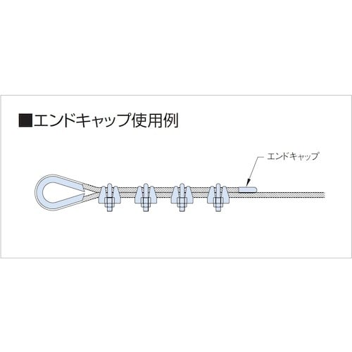 ふじわら ワイヤエンドキャップ 適合ワイヤ径9mm
