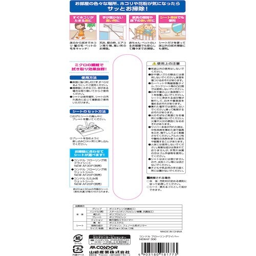 コンドル コンドル フローリングワイパーニューアレ