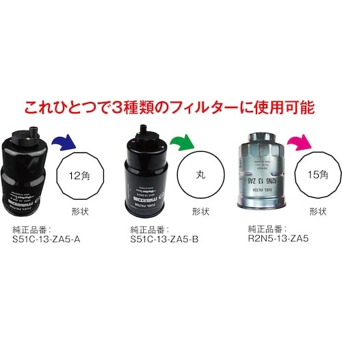 JTC マツダ車用燃料フィルターレンチ